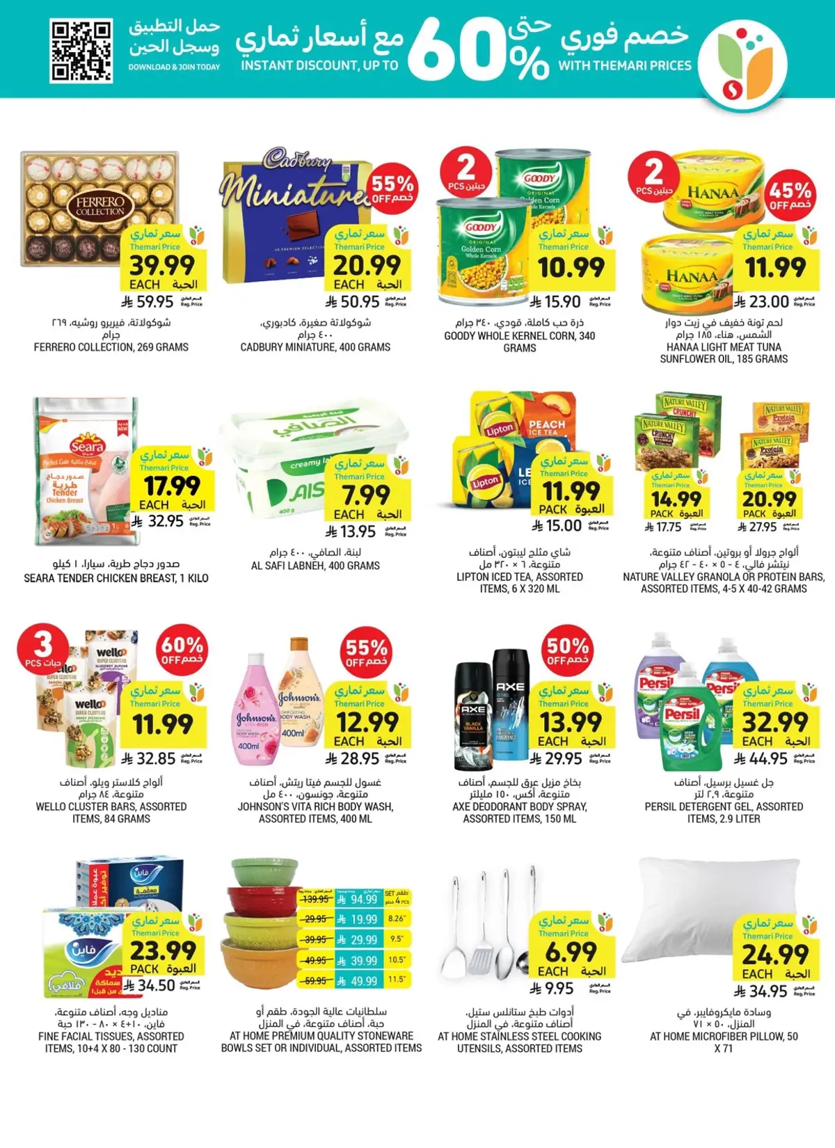 Back To School Offers - Page 6