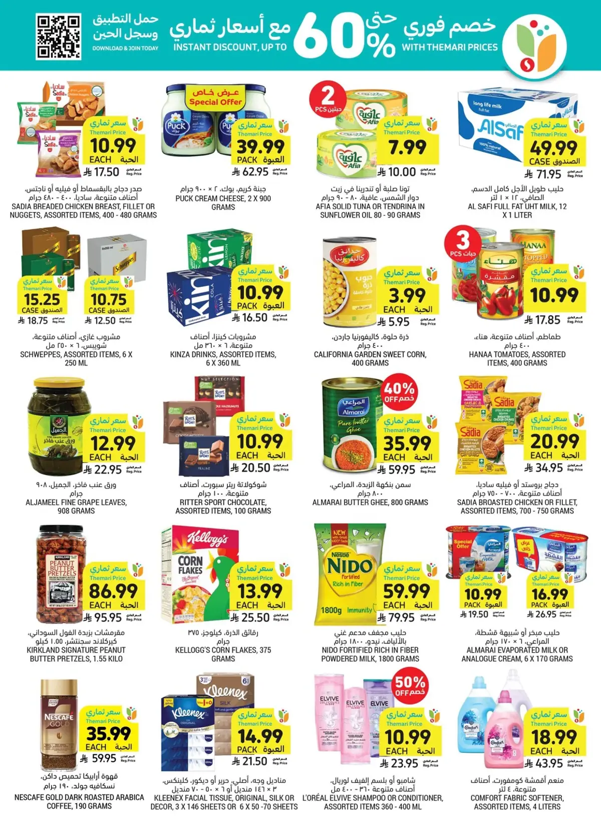 Back To School Offers - Page 7