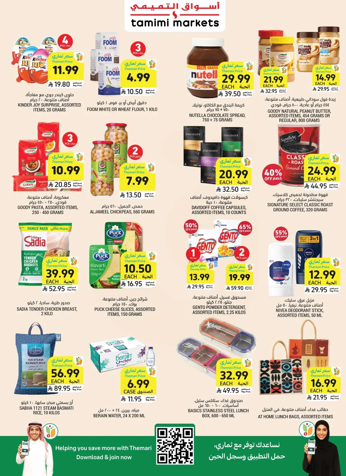 Back To School Offers - Page 9