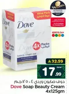 Dove beauty cream soap, 4 x 125 g.