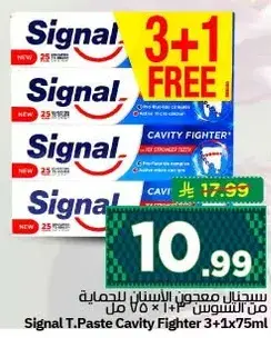 معجون اسنان سيجنال 3+1 75 مل