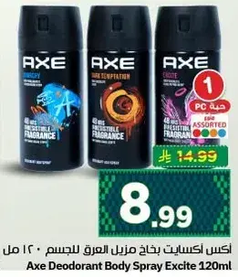 Axe Deodorant Body Spray Excite 120ml