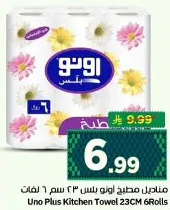 Uno Plus Kitchen Towel 23CM 6 Rolls