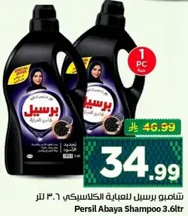 Persil Abaya Shampoo 3.6Lt