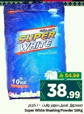 مسحوق غسيل سوبر وايت 10 كجم