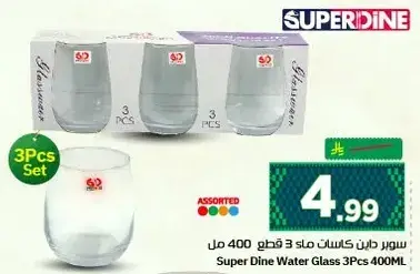 Super Dine Water Glass 3 Pcs 400ML