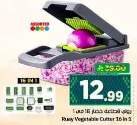 Ruay Vegetable Cutter 16 In 1