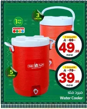 Water Cooler 3 and 5 Gallon options available.