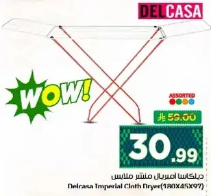 دلكاسا امبريال منشتر ملابس