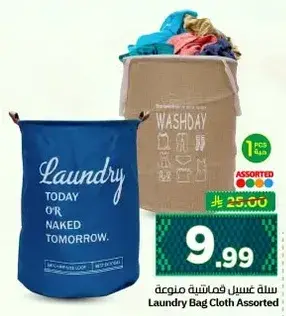 Laundry Bag Cloth Assorted.