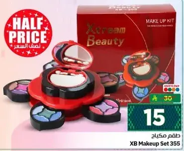 طقم مكياج