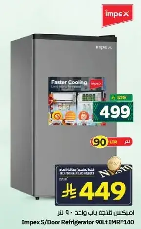 Impex S/Door Refrigerator 90L IMRF440