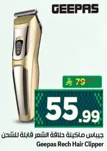 Geepas Rechargeable Hair Clipper.