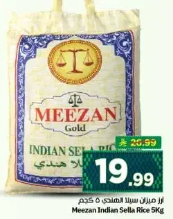 Meezan Indian Sella Rice 5kg