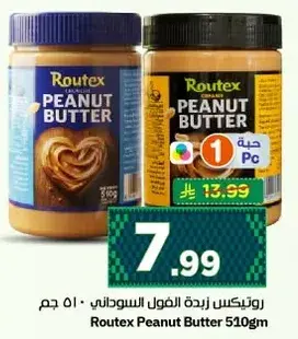 Routex Peanut Butter 510gm