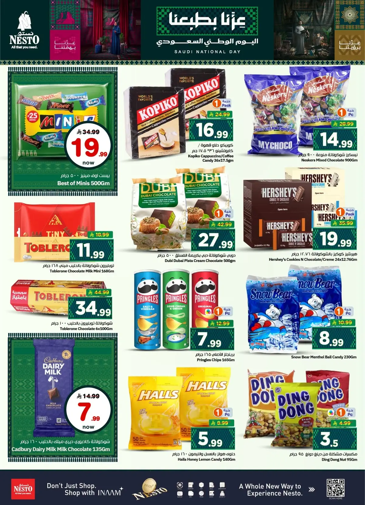 NATIONAL DAY OFFERS - VILLAGIO MALL BATHA - Page 10