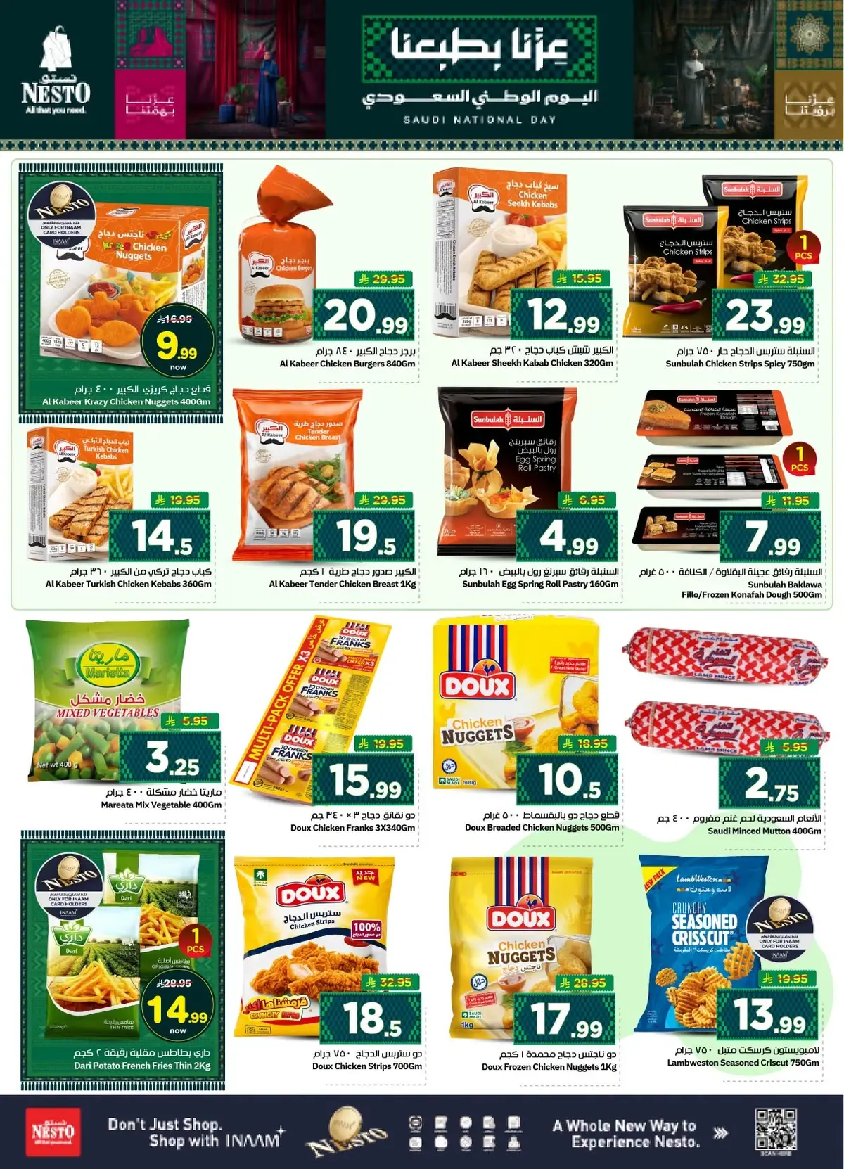 NATIONAL DAY OFFERS - VILLAGIO MALL BATHA - Page 13