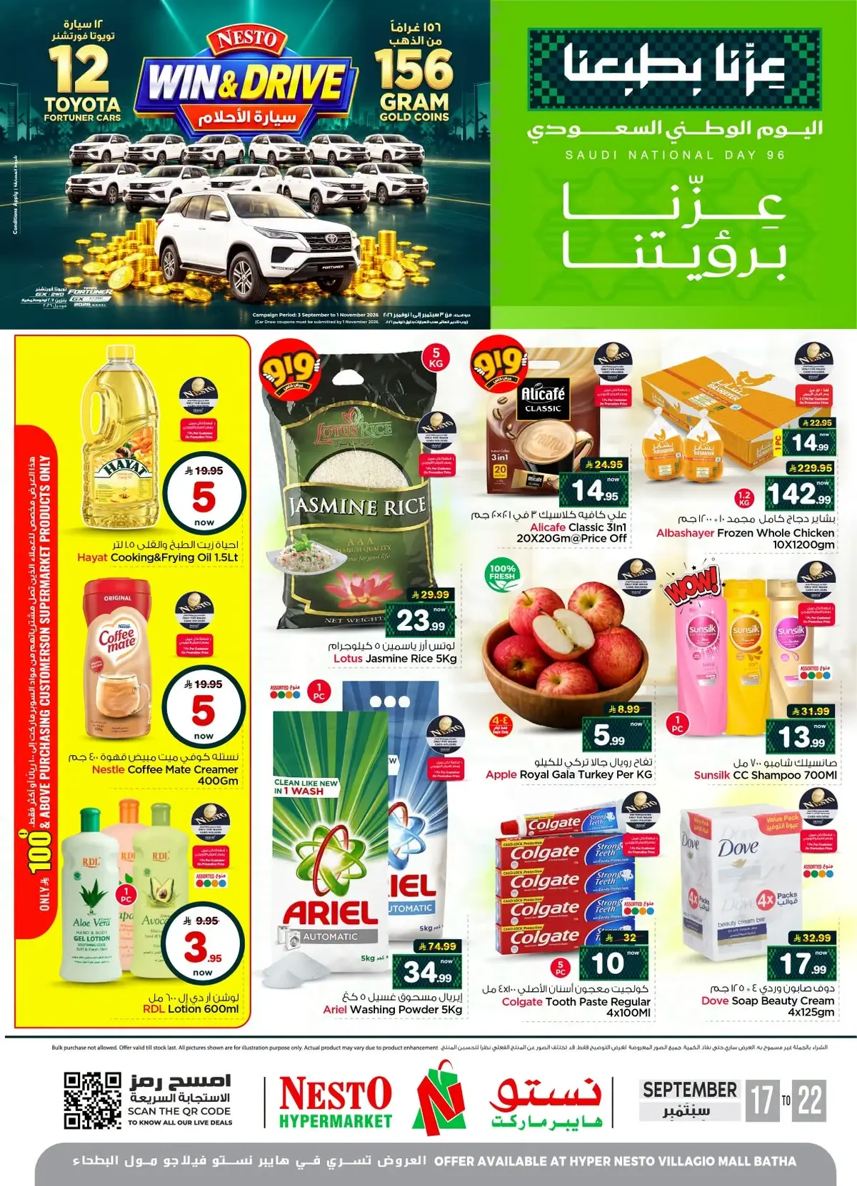 NATIONAL DAY OFFERS - VILLAGIO MALL BATHA