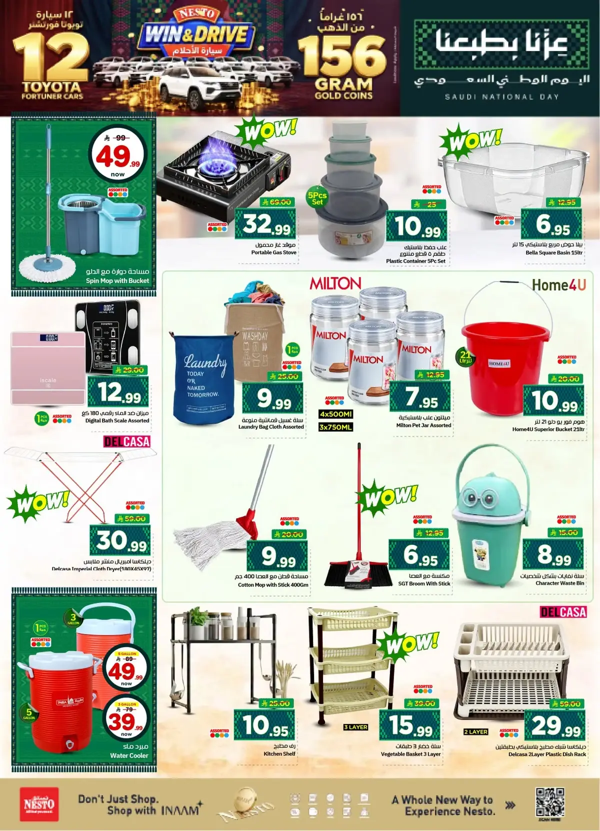 NATIONAL DAY OFFERS - VILLAGIO MALL BATHA - Page 23