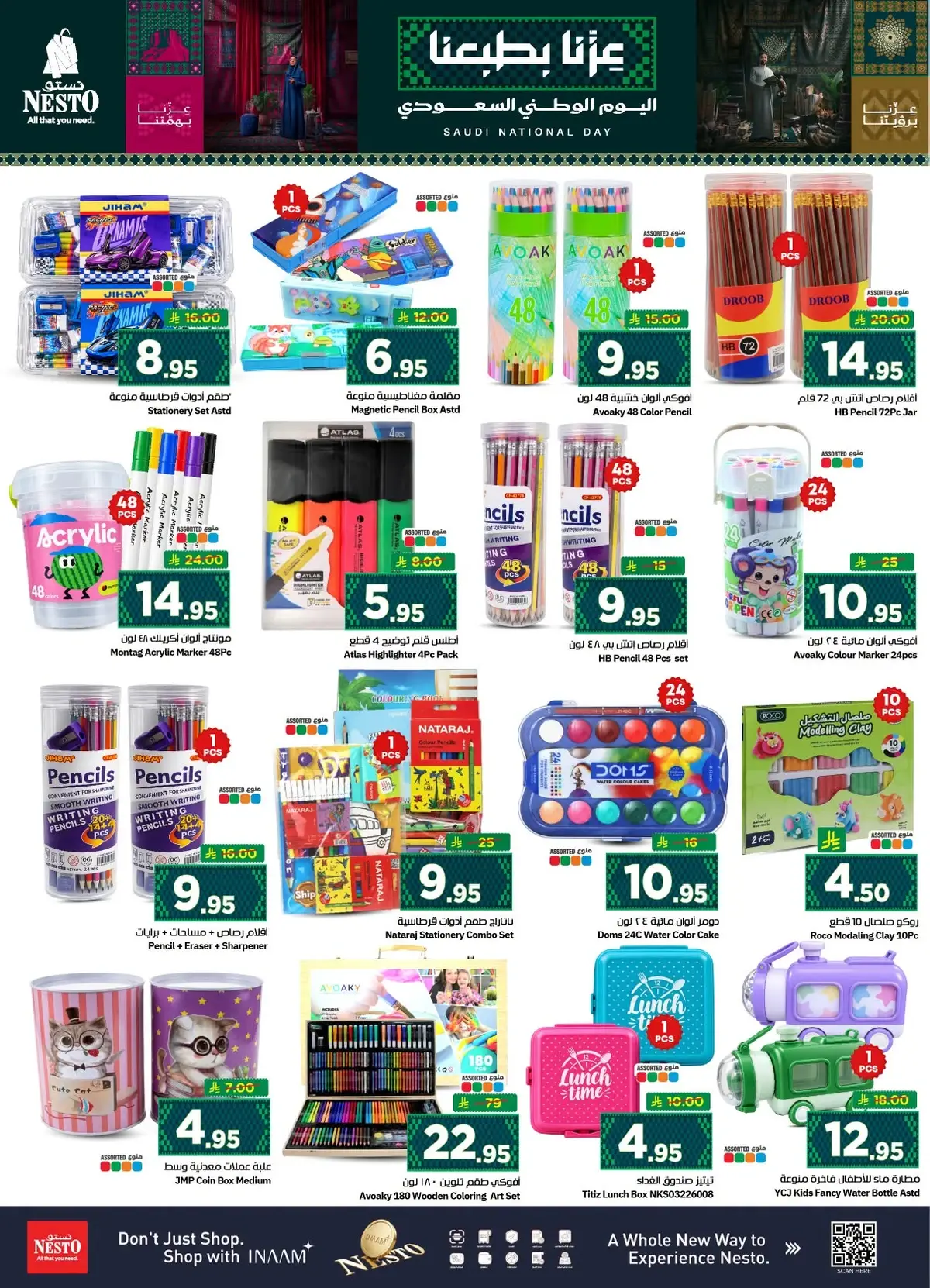 NATIONAL DAY OFFERS - VILLAGIO MALL BATHA - Page 24