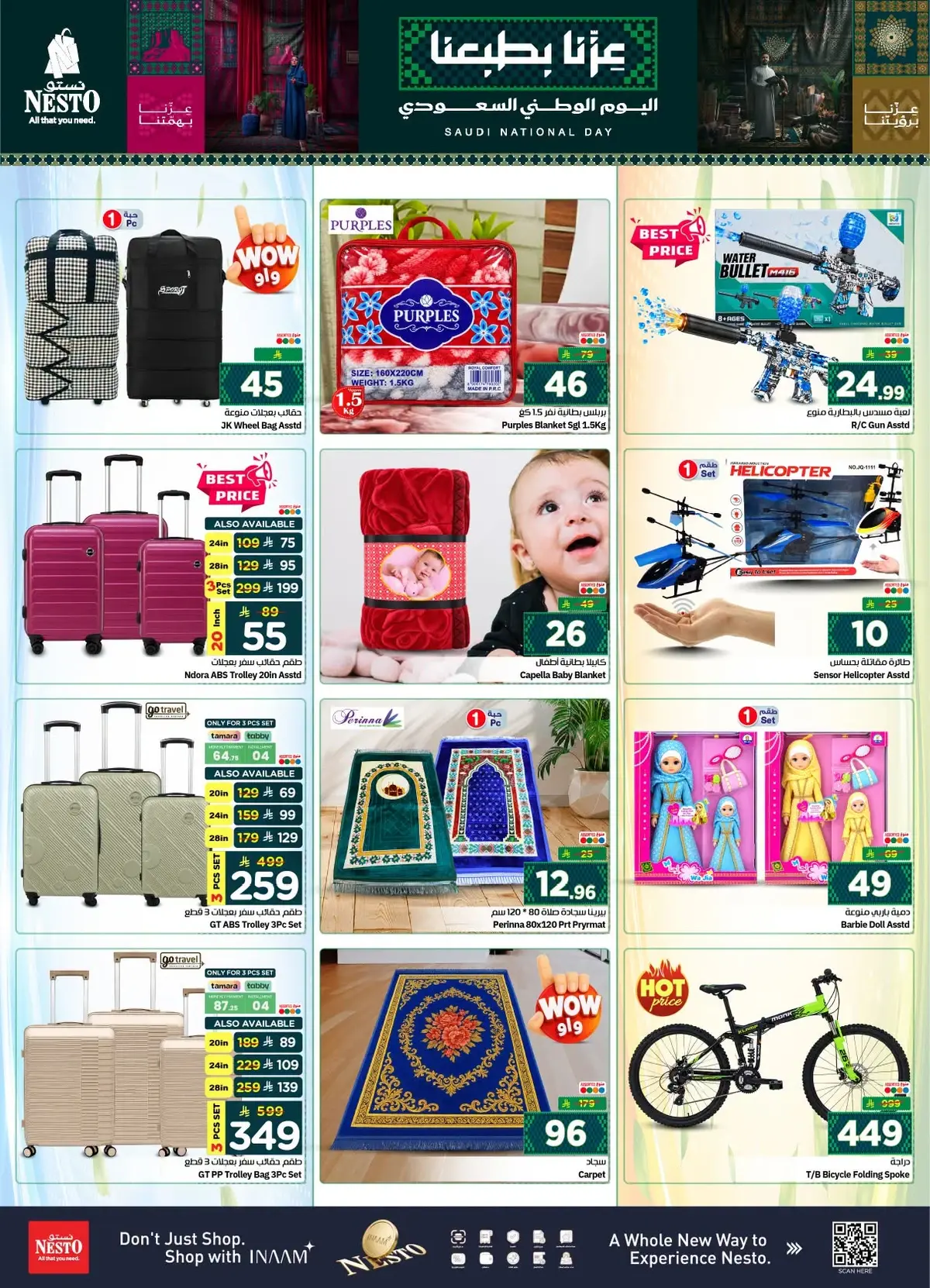 NATIONAL DAY OFFERS - VILLAGIO MALL BATHA - Page 26
