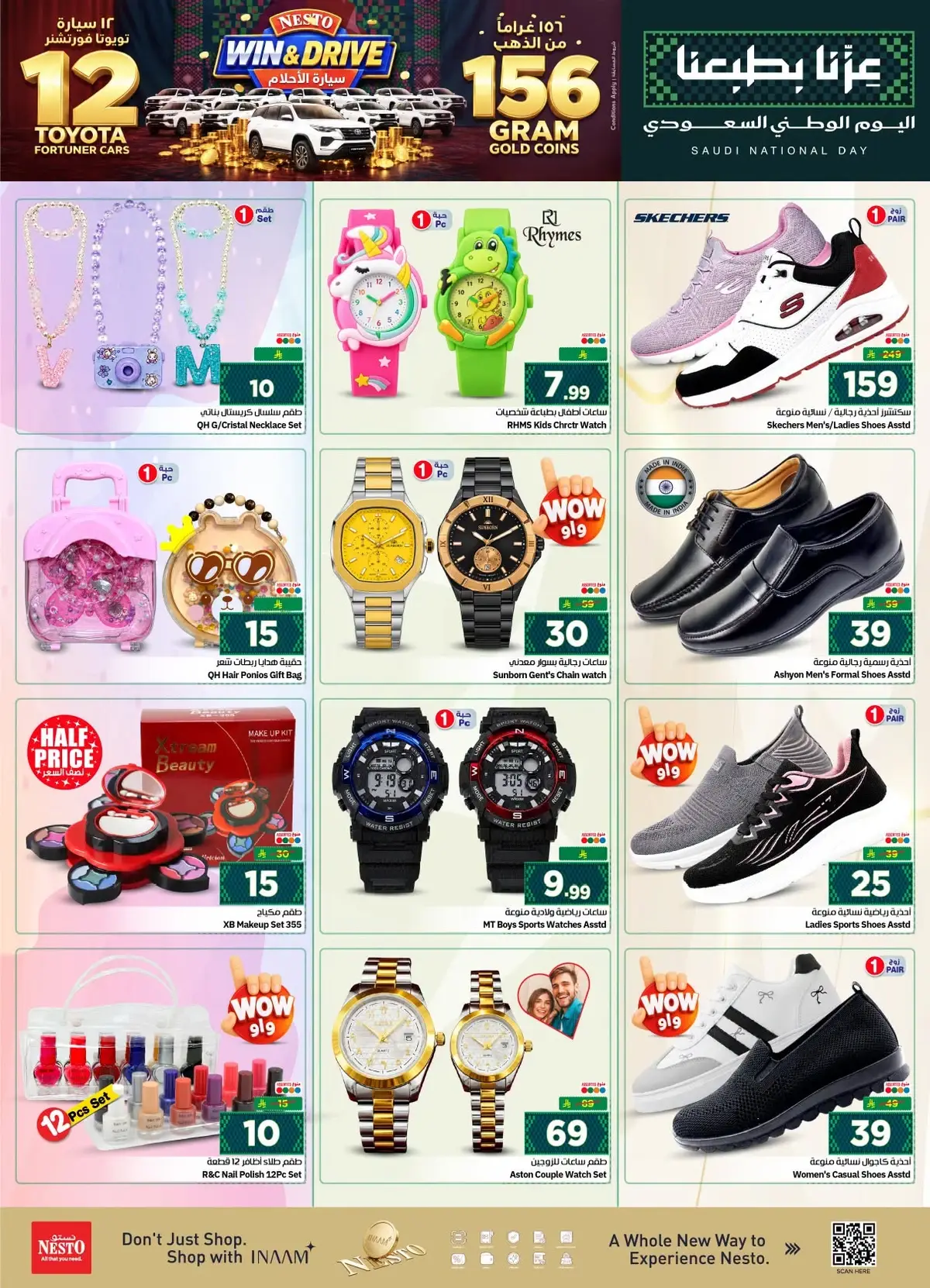 NATIONAL DAY OFFERS - VILLAGIO MALL BATHA - Page 27