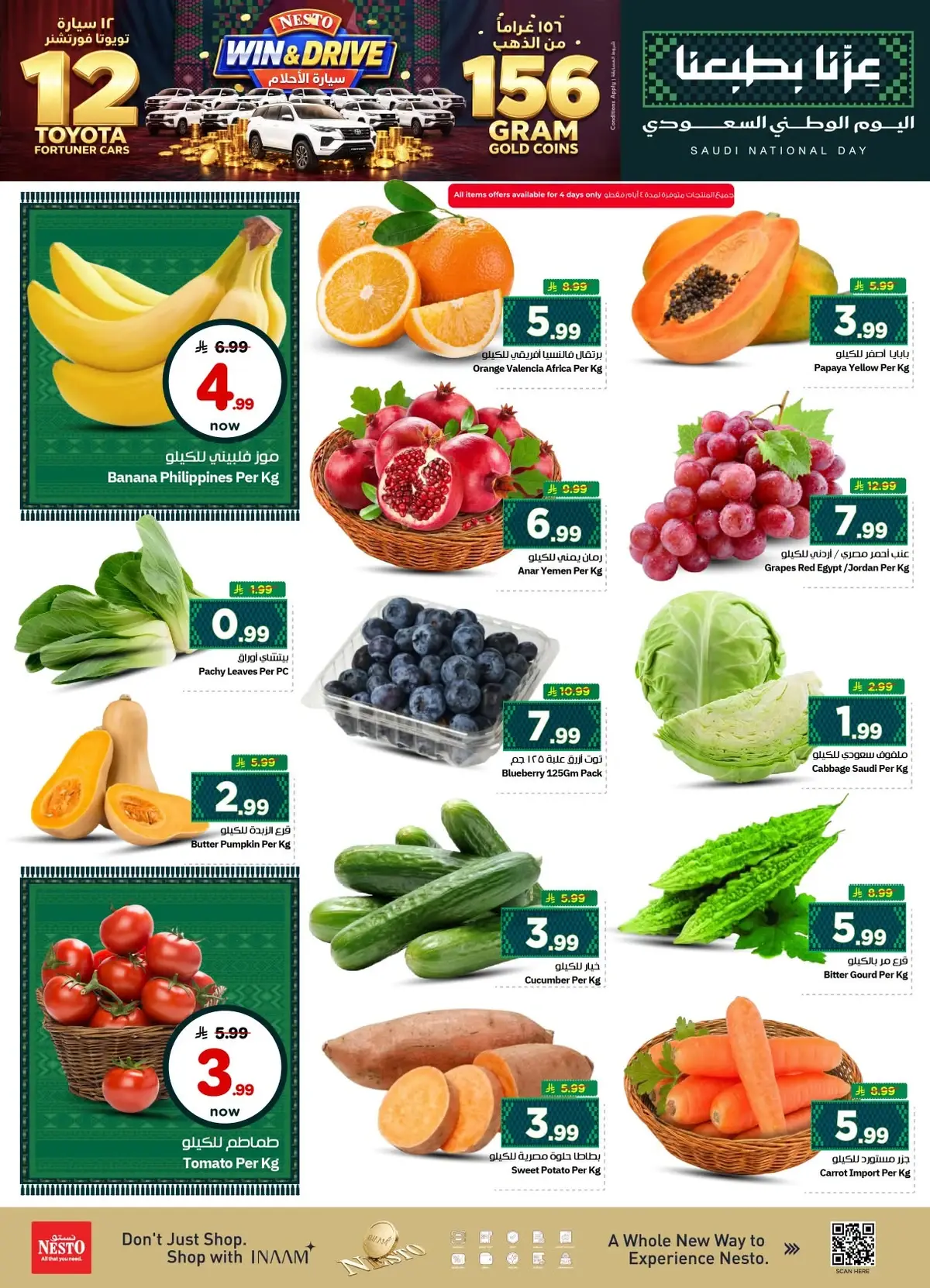 NATIONAL DAY OFFERS - VILLAGIO MALL BATHA - Page 2