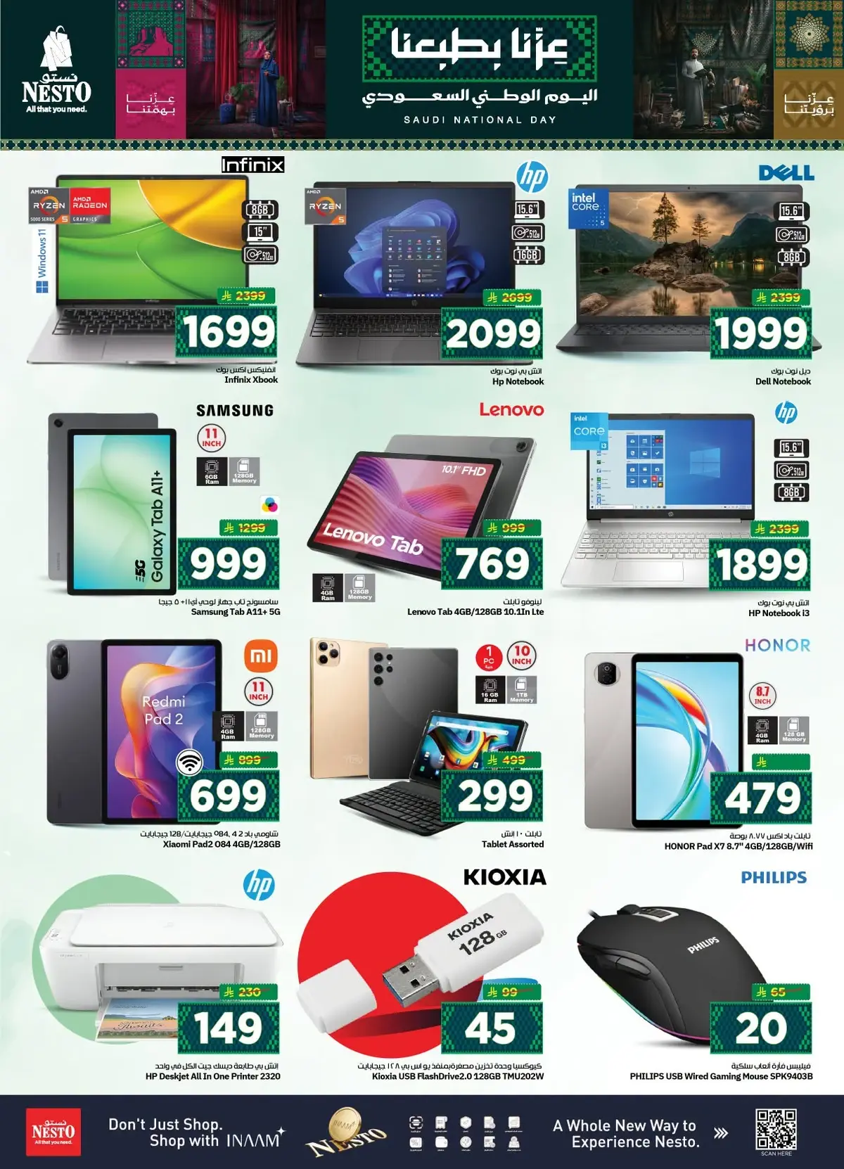 NATIONAL DAY OFFERS - VILLAGIO MALL BATHA - Page 31