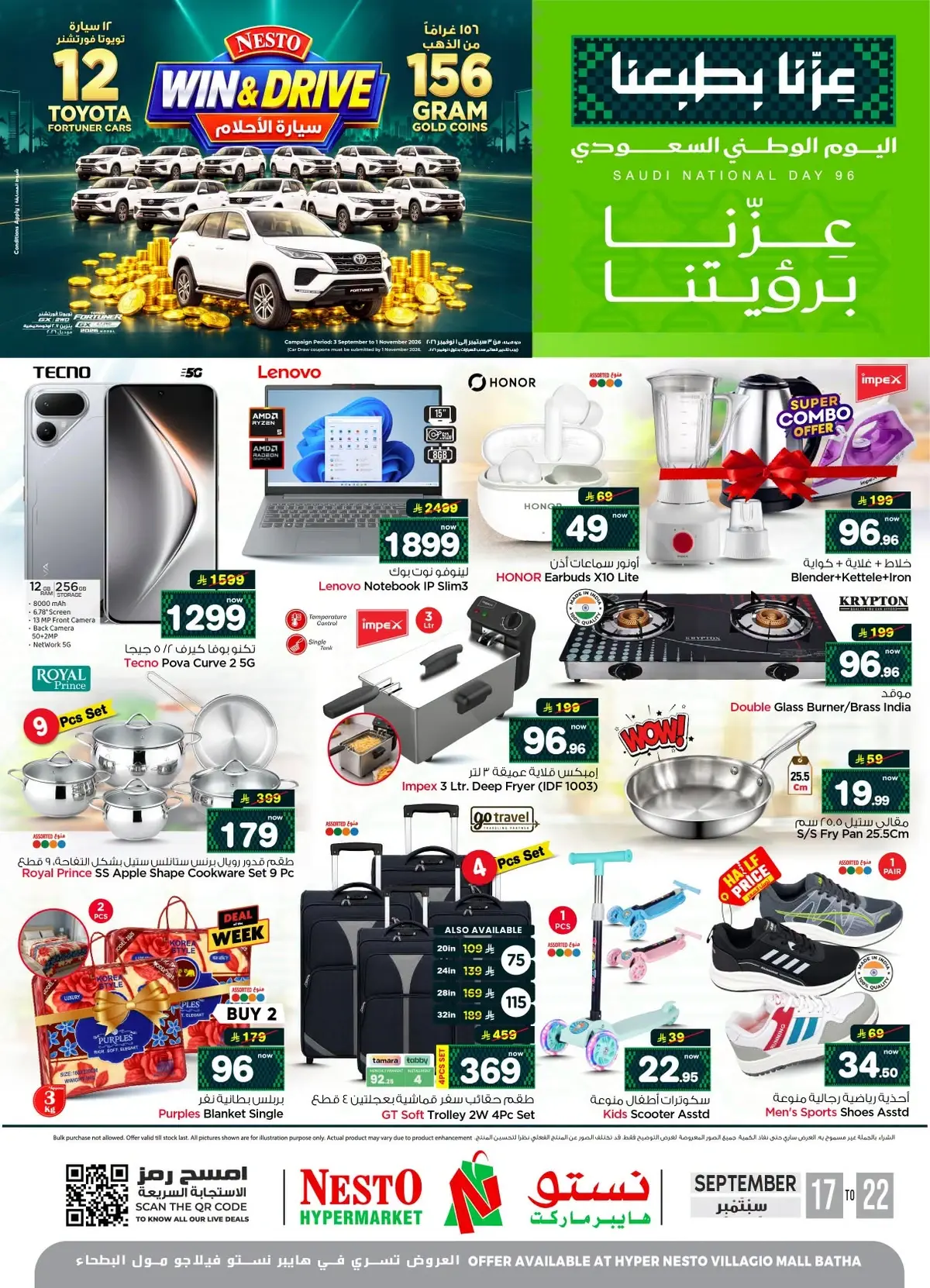 NATIONAL DAY OFFERS - VILLAGIO MALL BATHA - Page 35