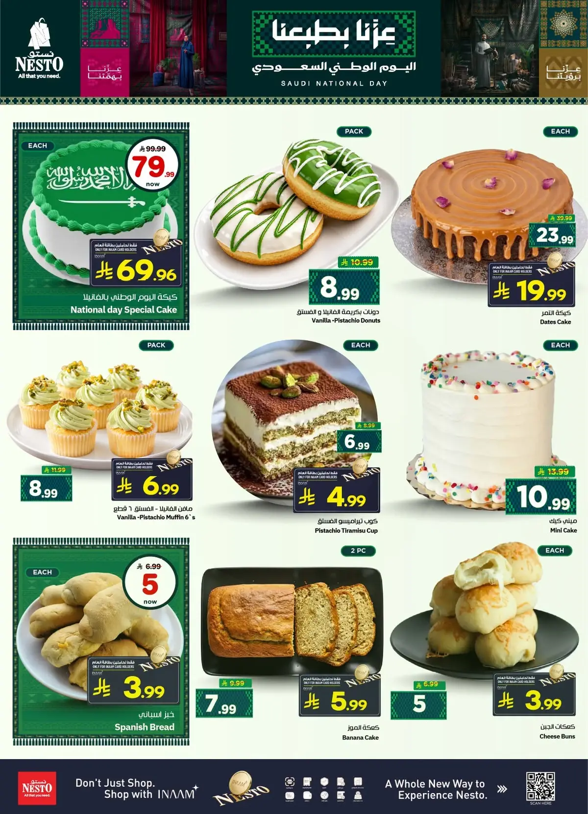 NATIONAL DAY OFFERS - VILLAGIO MALL BATHA - Page 5