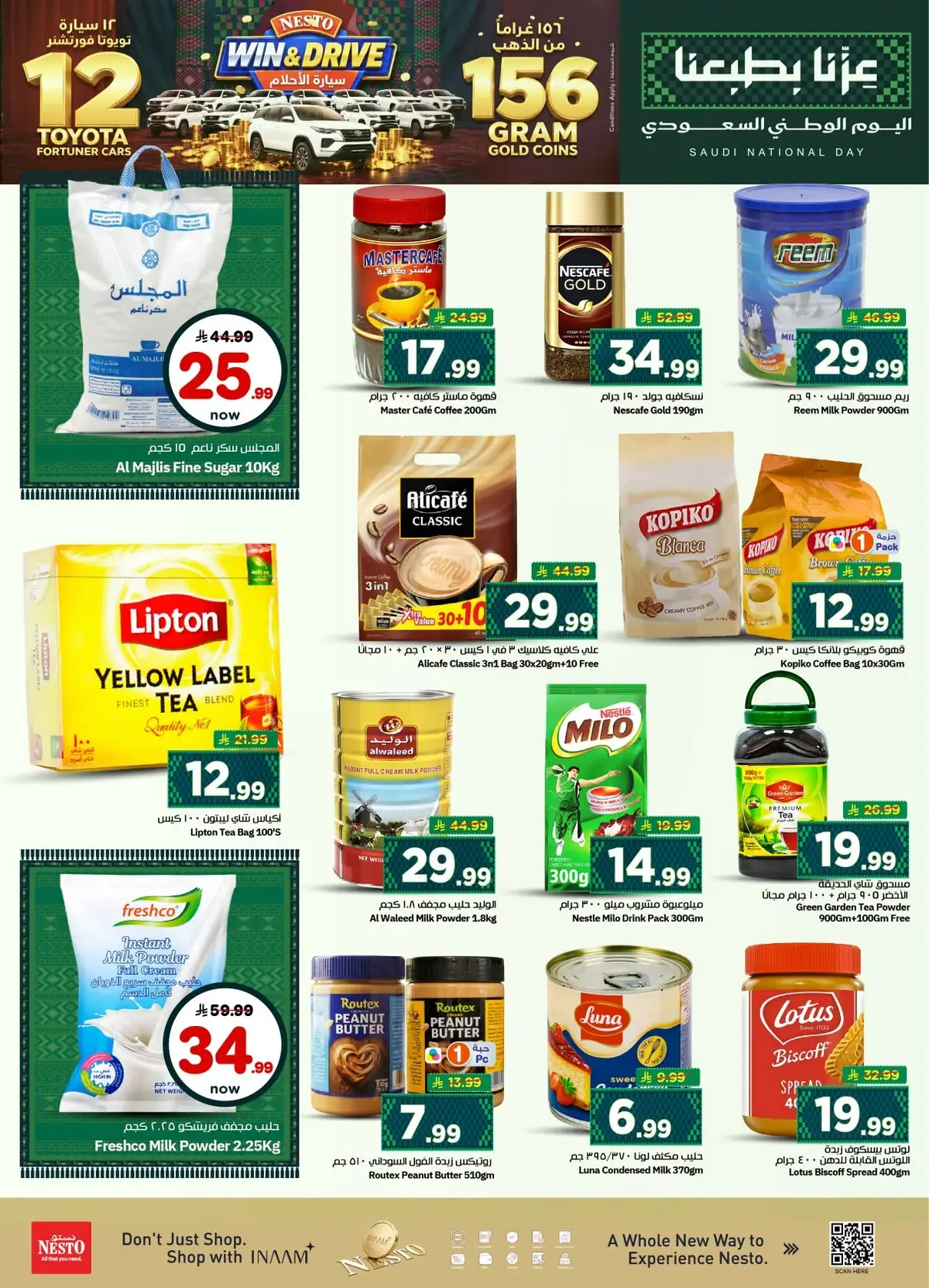 NATIONAL DAY OFFERS - VILLAGIO MALL BATHA - Page 7