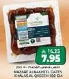 Mazare Almakheel Dates Khalas Al Qaseem 500 gm