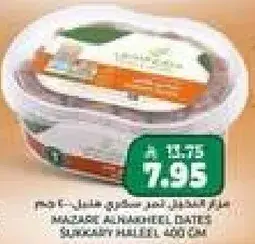 Mazare Alnahhel Dates Sukkar 400 gm