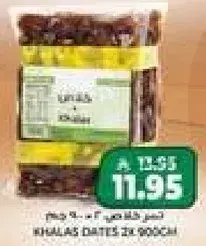 Khalas Dates 2 x 900 gm