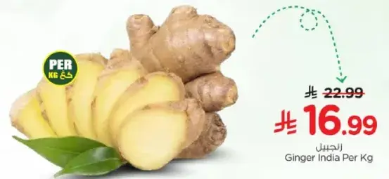 Ginger India Per Kg