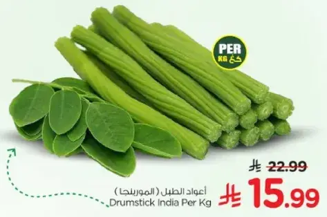 اعواد الحليل (المورينجا) Per Kg