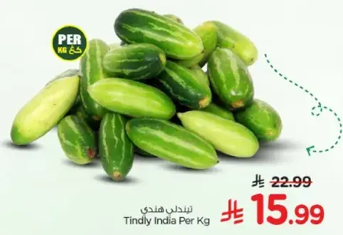 تيندلي هندي Per Kg