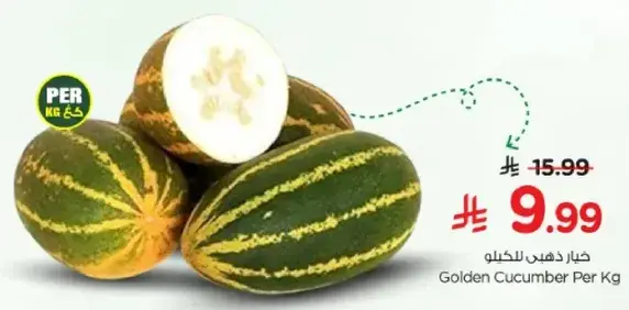 خيار ذهبي Per Kg