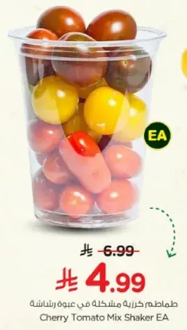 Cherry Tomato Mix Shaker