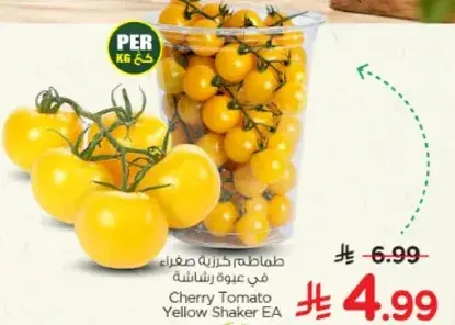 Cherry Tomato Yellow Shaker