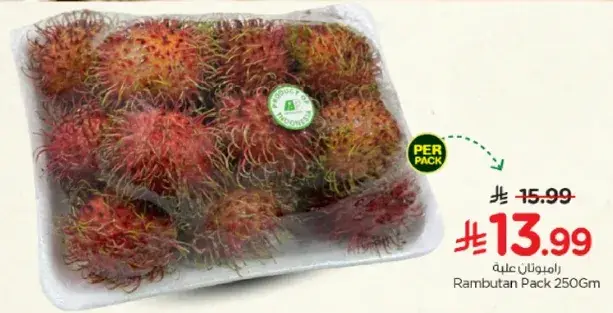 Rambutan Pack 250g