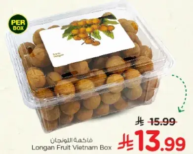فاكهه اللونجان