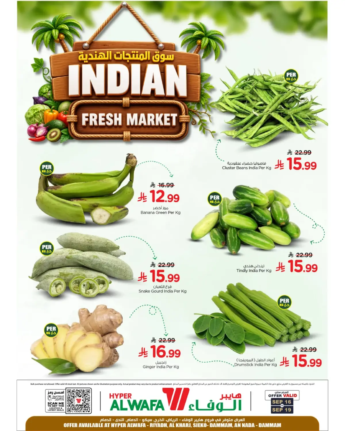 EXCLUSIVE DEALS
