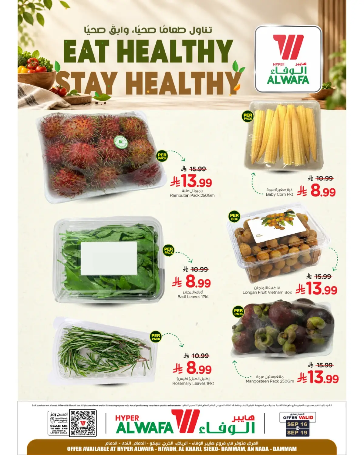 EXCLUSIVE DEALS - Page 5