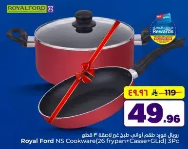 رويال فورد طقم اواني طبخ 3 قطع