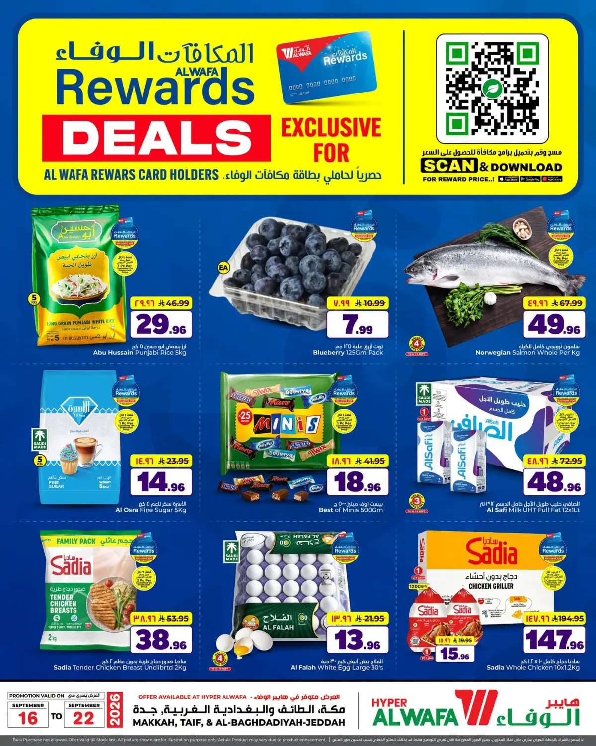 EXCLUSIVE DEALS