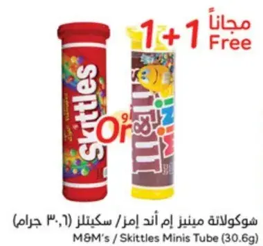 شوكولاته ميني ام اند امز / سكاكر (30.6 جرام)