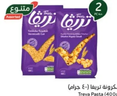 مكرونه تريفا (400 جرام)