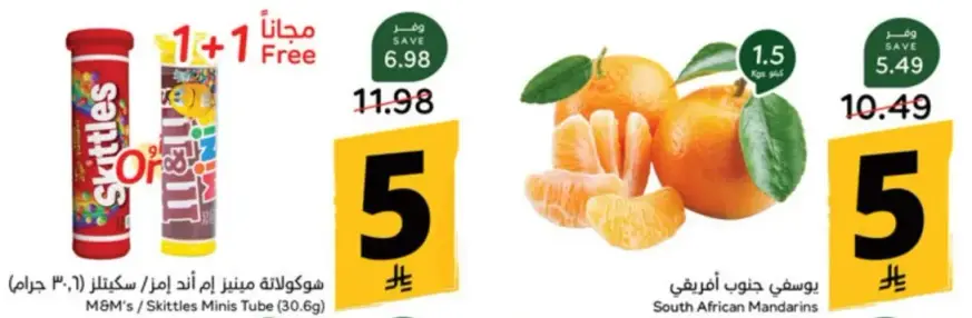 يوسفي جنوب افريقي (1.5 كيلو)
