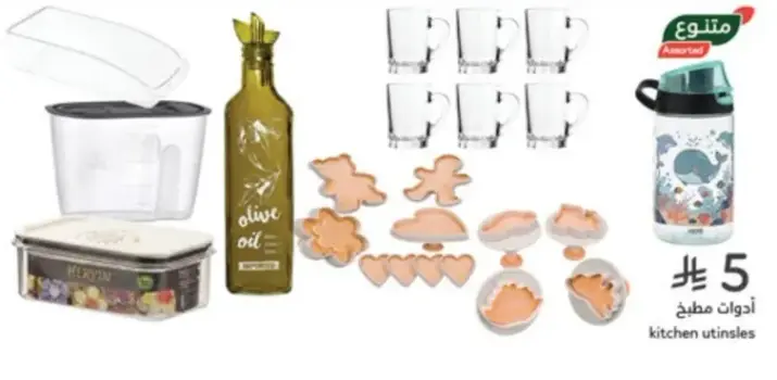 Kitchen utensils set including various items.